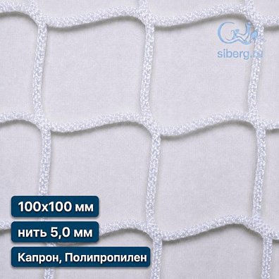 Сетка для гамака 100х100 мм 5 мм белая (капрон, полипропилен)