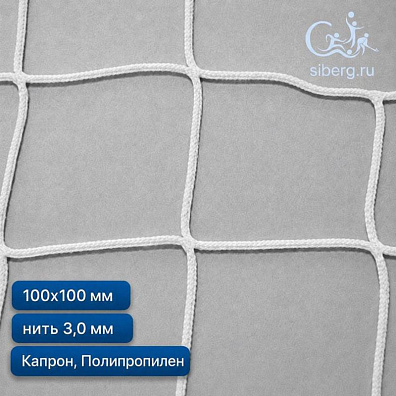 Сетка для гамака 100х100 мм 3 мм белая (Капрон, Полипропилен)