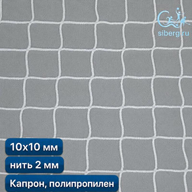Сетка для гамака квадратная ячейка 10х10 мм нить 2,0 мм капрон