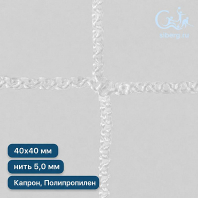 Сетка для гамака квадрат ячейка 40х40 мм нить 5,0 мм полипропилен, капрон