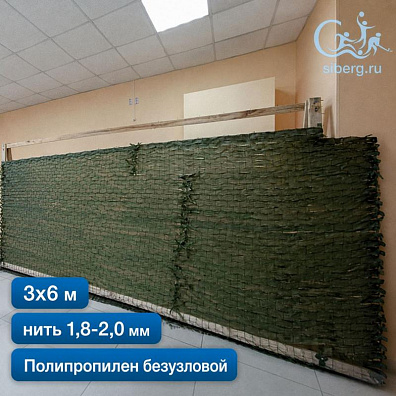 Защитная сетка для НПЗ от дронов 3х6 м хаки (основа для плетения)