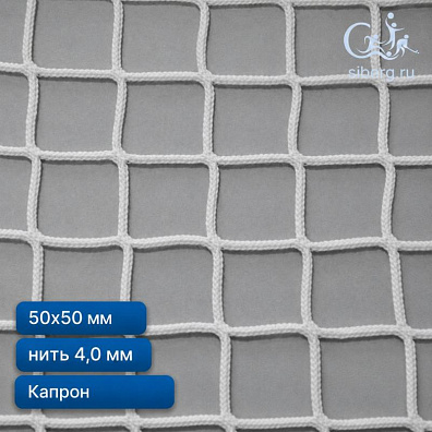 Сетка для гамака 50х50 мм 4 мм белая капрон (мин. заказ 600 м2)