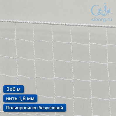 Защитная сетка для НПЗ от дронов 3х6 м 1,8 мм белый с окантовкой (основа для плетения)