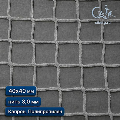 Сетка для гамака 40х40 мм 3 мм белая (капрон, полипропилен)