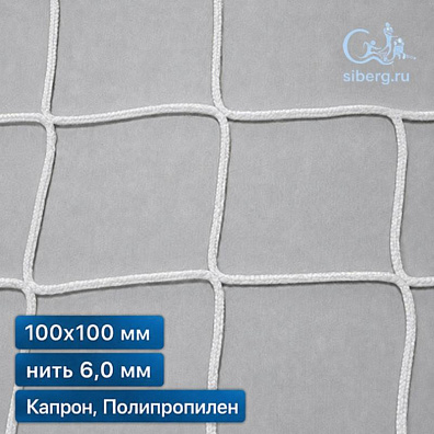 Сетка для гамака квадратная ячейка 100х100 мм нить 6,0 мм капрон, полипропилен